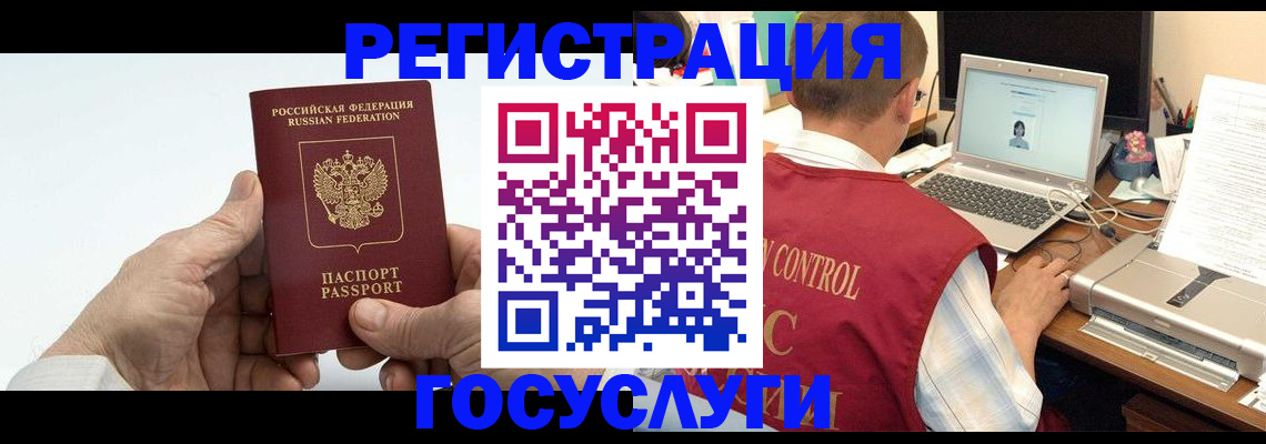 прописка для кредита в Балаково