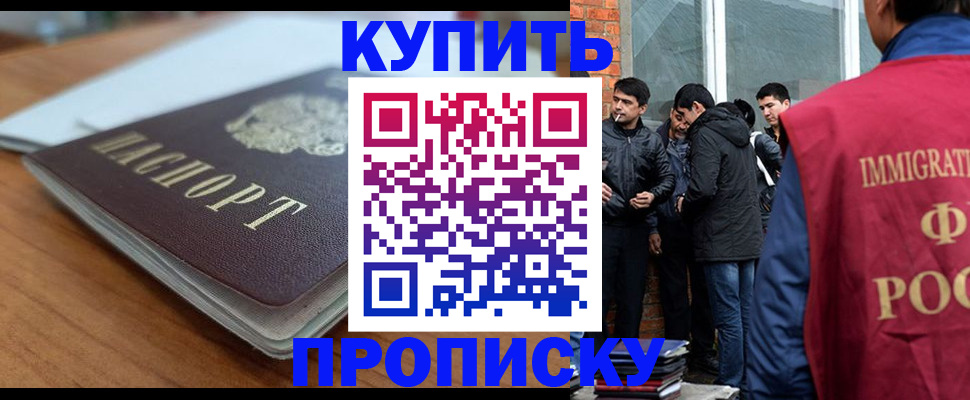 временная регистрация гарантия в Балаково